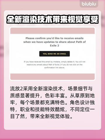 流放之路2🔥注册拿资格全流程攻略！🎮截图4