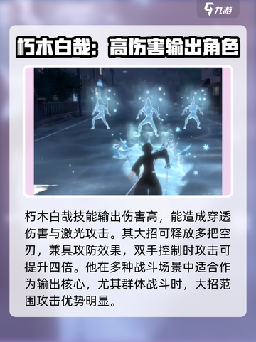 境界刀鸣节奏榜分享介绍截图2