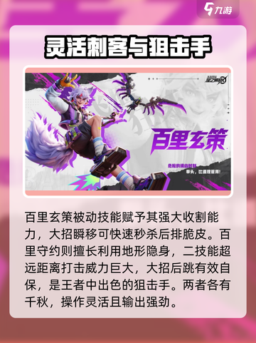 🔥星之破晓：百里守约vs玄策，谁才是最强王者？💥截图2
