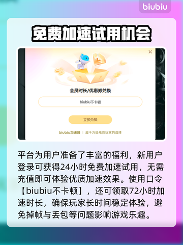 游戏延迟高？这些加速器让你畅玩无忧🔥🎮截图4