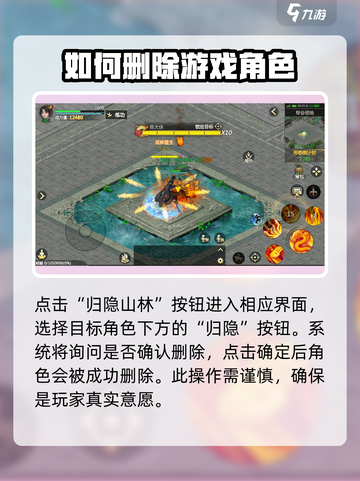 剑侠世界🔥角色删除秘籍，快速清理角色！截图3