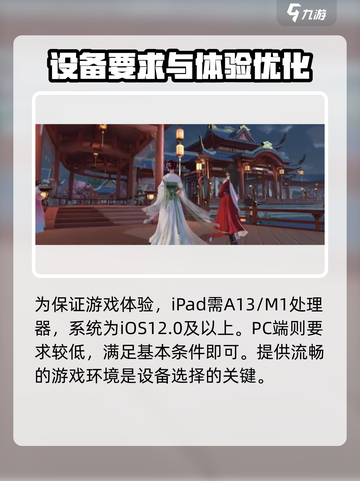 浮生忆玲珑配置要求高吗介绍截图3