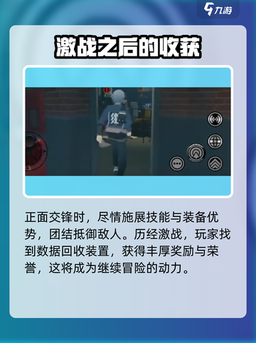 绝区零🔥深入据点任务通关秘籍🎉截图4