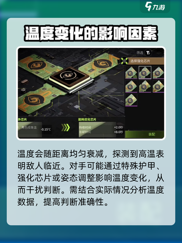 萤火突击生命探测模组怎么用介绍截图4