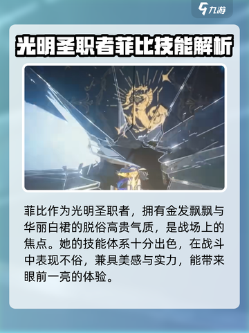 鸣潮菲比什么时候实装介绍截图3