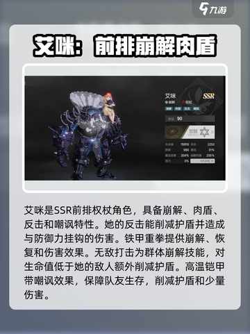 彼界手游权杖角色推荐介绍截图3
