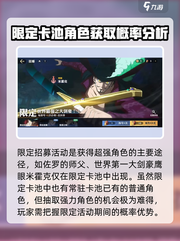 航海王壮志雄心角色有哪些介绍截图4