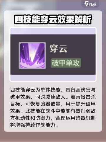 长安幻想手游唐门怎么玩介绍截图5