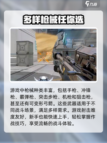 天启行动💥，5v5激战玩法全揭秘！🔥截图3