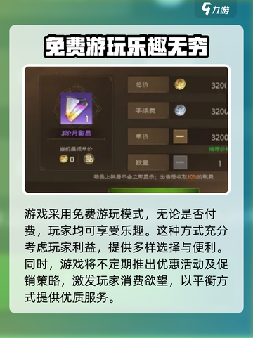 塔瑞斯世界💰：收费模式全解析！🎮截图4