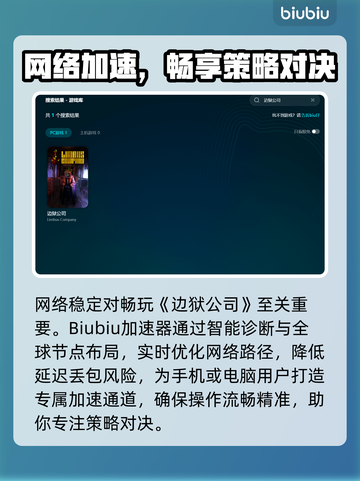 🎮《边狱公司》闪退卡顿？用这招秒解决！💥截图3