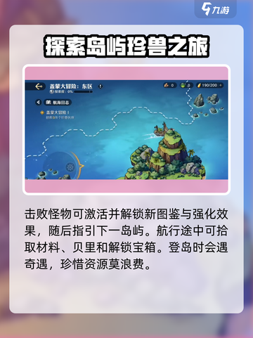 航海王壮志雄心🔥海域探险玩法超全攻略来啦！截图3