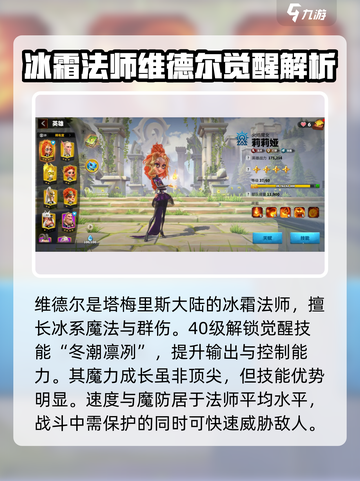 万龙觉醒🔥维德尔角色超强攻略分享！截图2