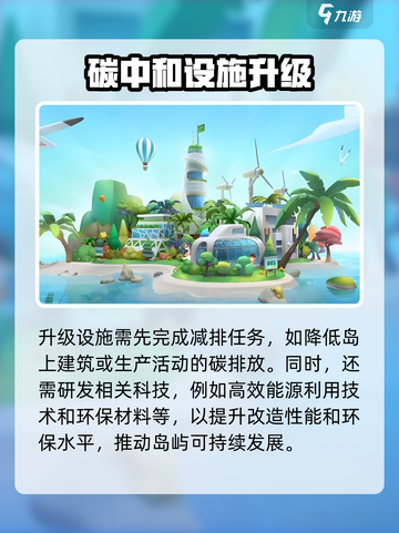 碳碳岛车站升级🔥秘籍，轻松满级不是梦！截图3