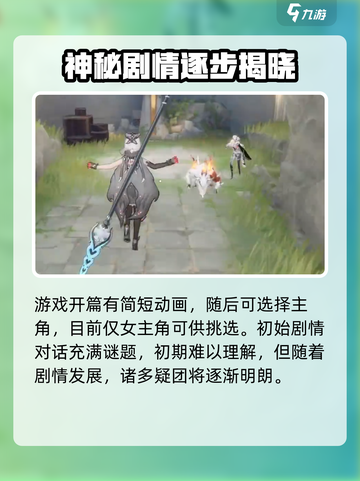 二重螺旋是库洛游戏吗介绍截图3