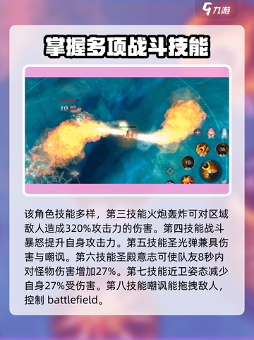 黎明之海🔥圣殿军玩法攻略分享，快速上手秘籍！截图4