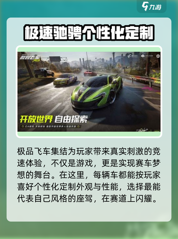 💥《极品飞车集结》内存占用大曝光！🚗GameManager必备🔥截图2
