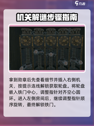 达芬奇密室2第二关图解玩法介绍介绍截图4