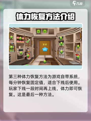 球球旅行记体力怎么回复介绍截图5