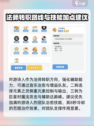 彩虹橙法师怎么样介绍截图3