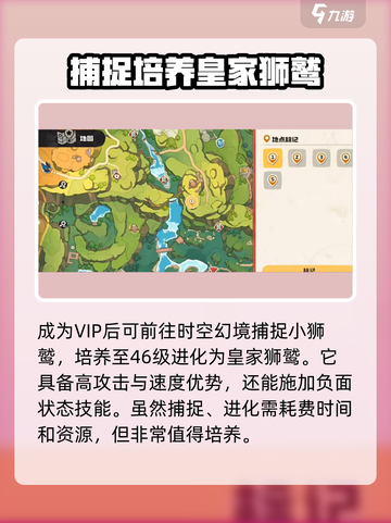 洛克王国🔥皇家狮鹫技能强度大揭秘！截图4