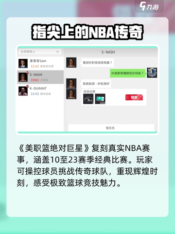 🏀美职篮绝对巨星🔥公测时间曝光，巨星等你来战！截图4