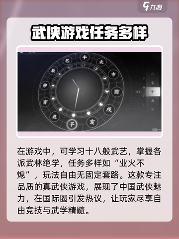 燕云十六声业火不熄任务攻略介绍截图3