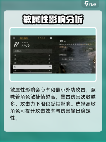 燕云十六声会心率是什么介绍截图5