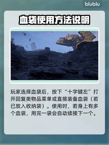 死亡搁浅2🔥血药快捷加血方法💎截图3