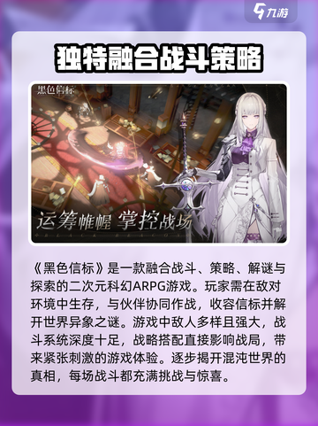 黑色信标好玩吗介绍截图2
