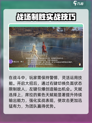 永劫无间手游席拉什么时候出介绍截图4