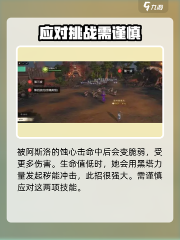 塔瑞斯世界🔥暗影魔女团本打法超详细攻略来啦！截图3