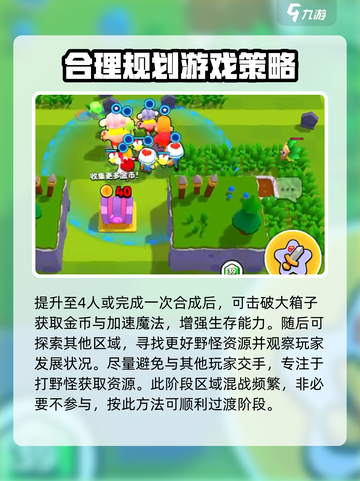 爆裂小队新手怎么玩介绍截图4