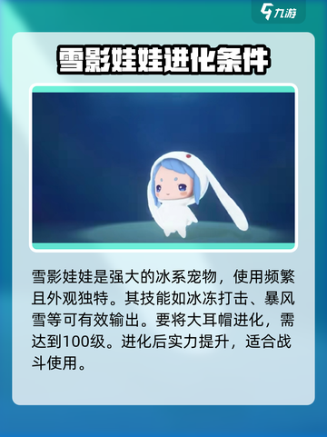 洛克王国世界🔥冰系宠物超强推荐❄截图2