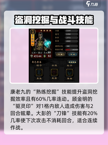 幽行玄城角色排名一览介绍截图7