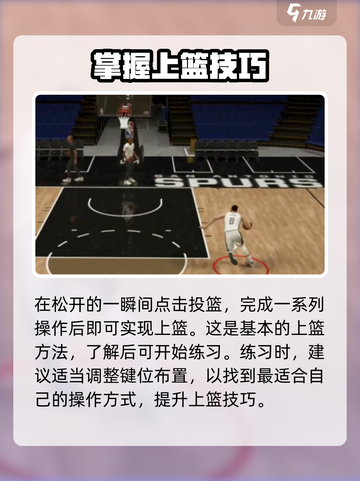 美职篮全明星🔥上篮技巧大揭秘🏀截图4