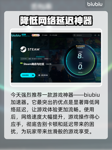 洛奇英雄传加速器推荐⚡让你的游戏体验更流畅🔥截图2