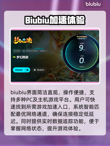 🎮梦幻西游卡爆了？这些解决方法你必须知道！截图4