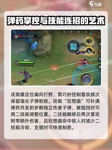 决胜巅峰格兰杰技能攻略介绍截图3