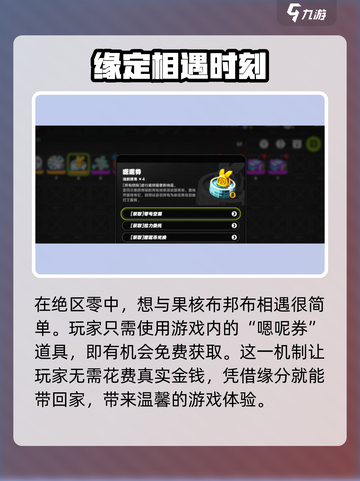 绝区零果核布超详细解析🔥bang布必备！截图2