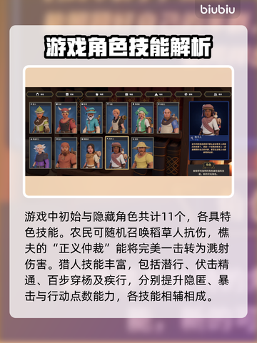 为了吾王2🔥全人物技能大揭秘！🎮截图2