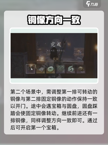 燕云十六声🔥天工地窟铜山金穴超详细通关攻略来啦！截图3