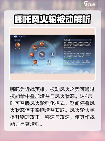 封神再临哪吒怎么样介绍截图2