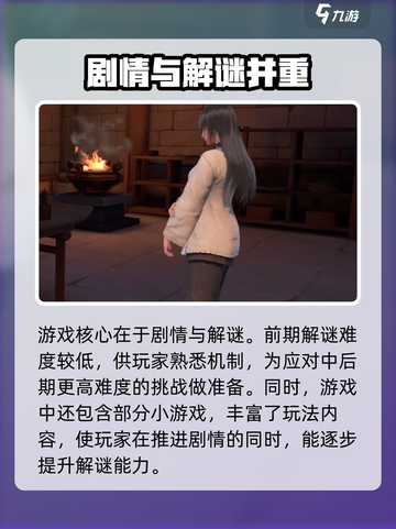 浮生忆玲珑怎么任职介绍截图3