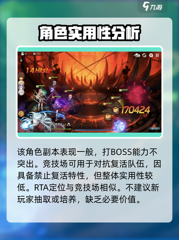 第七史诗水刺厉害吗介绍截图4