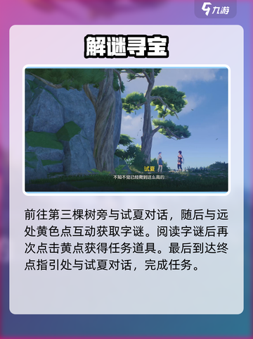 🎮鸣潮任务揭秘：过去即明天！截图5