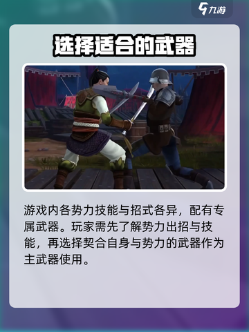 暗影格斗3💥隐藏武器获取全攻略！刀剑爱好者必看🔥截图5
