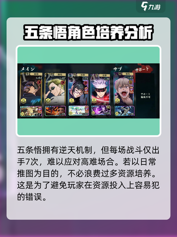 咒术回战幻影夜行🔥新手必看攻略大全！截图3