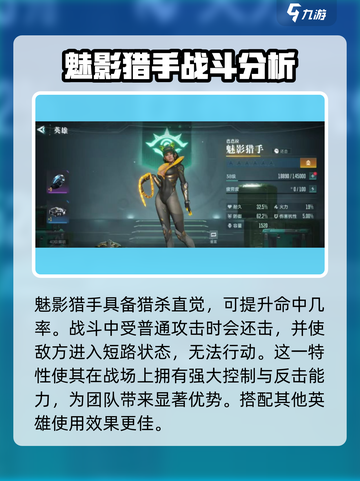 群星纪元🔥星河龙胆最强搭配指南✨截图4