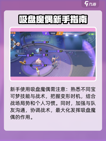 宝可梦大集结吸盘魔偶怎么玩介绍截图6